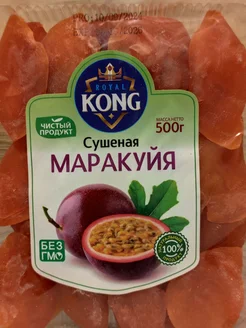 Маракуйя Натуральная Сушеная Без Сахара 500гр