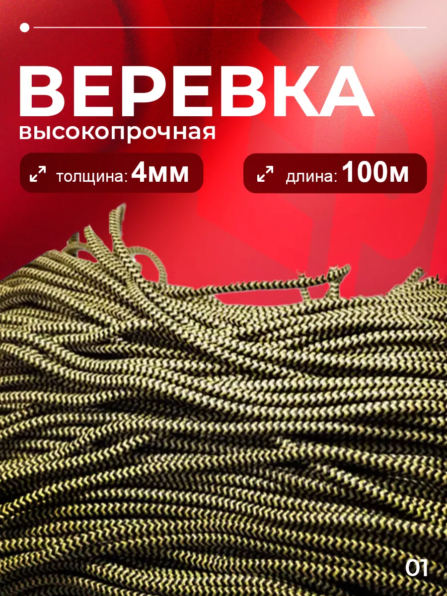 Веревка альпинистская
