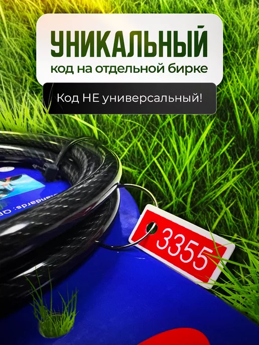 Магазин Магнитов на Коломенской Замок велосипедный кодовый неперекодируемый, черный, фото 4