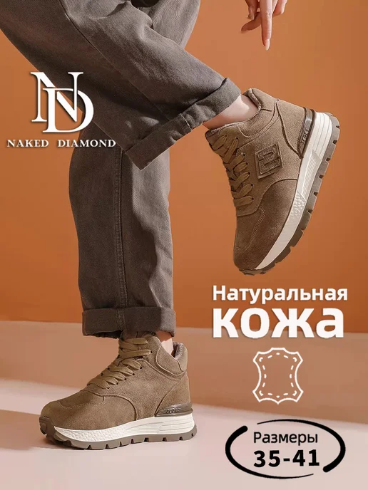 Кроссовки зимние натуральная кожа