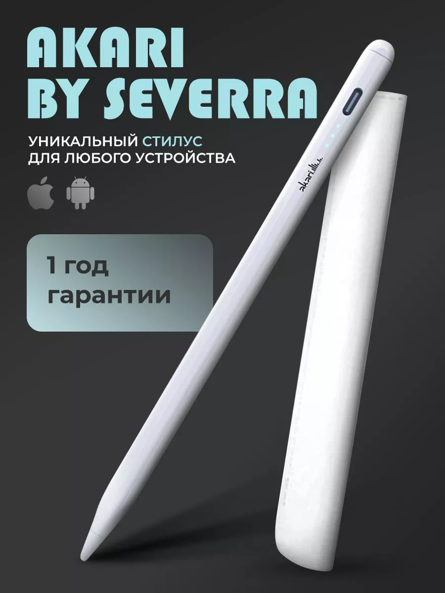Стилус для планшета и...