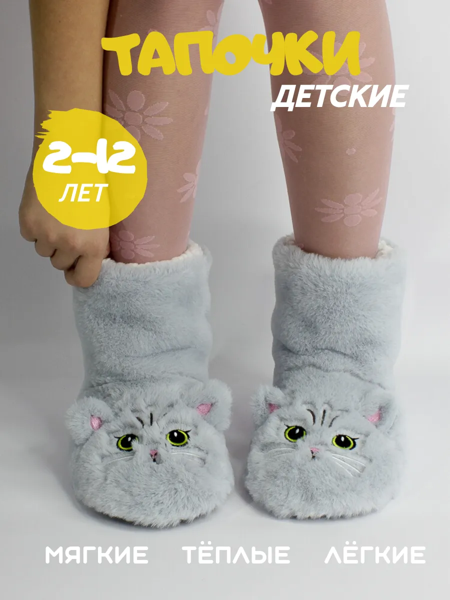 Тапочки носочки домашние...