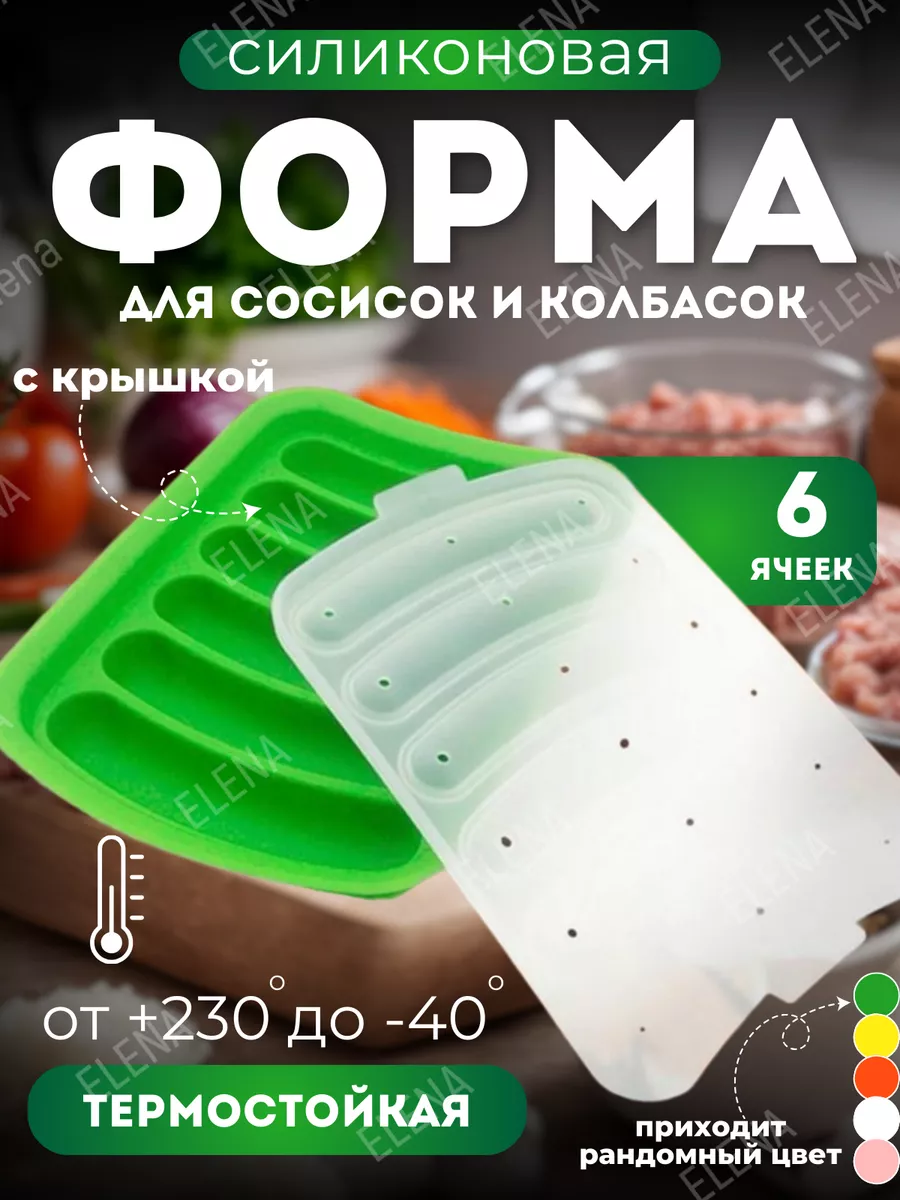 Силиконовая форма для...
