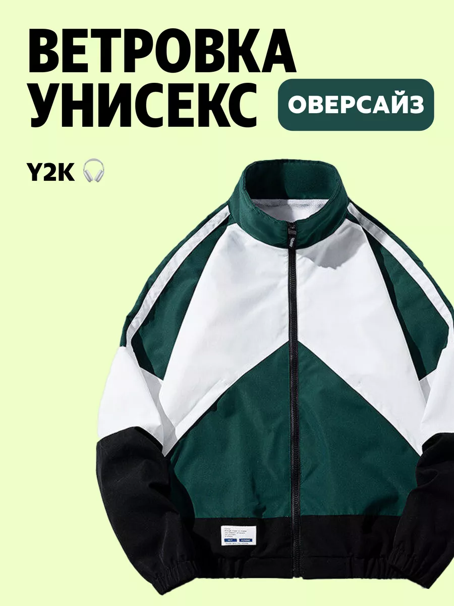 Ветровка ретро оверсайз, y2k