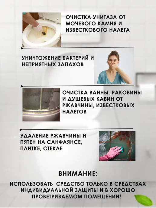 ПКФ Илем Средство для унитаза кислота соляная 14% 1 л, 14, фото 4