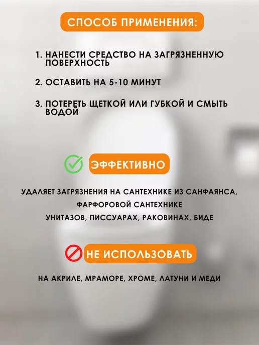 ПКФ Илем Средство для унитаза кислота соляная 14% 1 л, 14, фото 5
