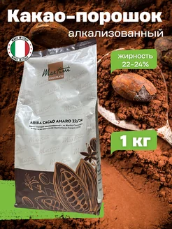 Какао порошок алкализованный Ariba Cacao Amaro, 1 кг