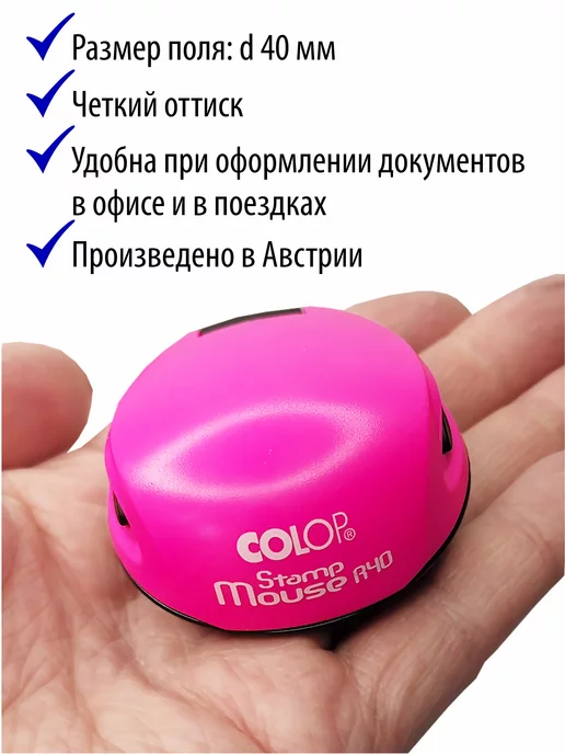 Colop Оснастка карманная Stamp Mouse R40 неон зеленый, розовый, фото 2