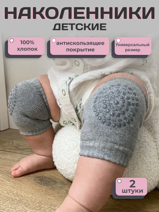 TEMI SPORT Наколенники детские для ползания, вариант