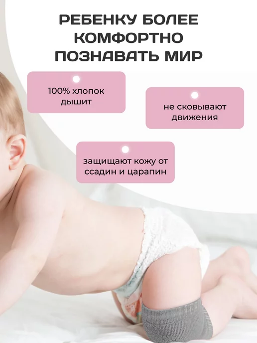 TEMI SPORT Наколенники детские для ползания, вариант, фото 5
