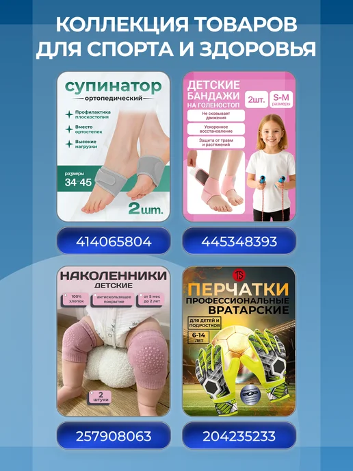 TEMI SPORT Наколенники детские для ползания, вариант, фото 8