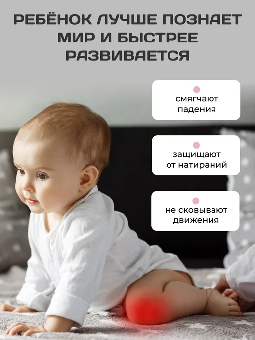 TEMI SPORT Наколенники детские для ползания, розовый, фото 3