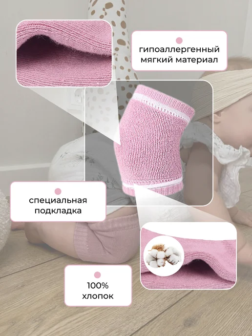 TEMI SPORT Наколенники детские для ползания, розовый, фото 4