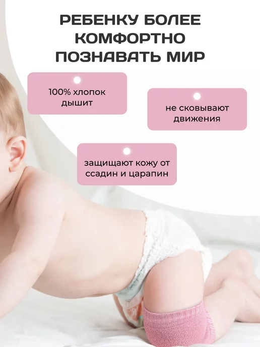 TEMI SPORT Наколенники детские для ползания, розовый, фото 5