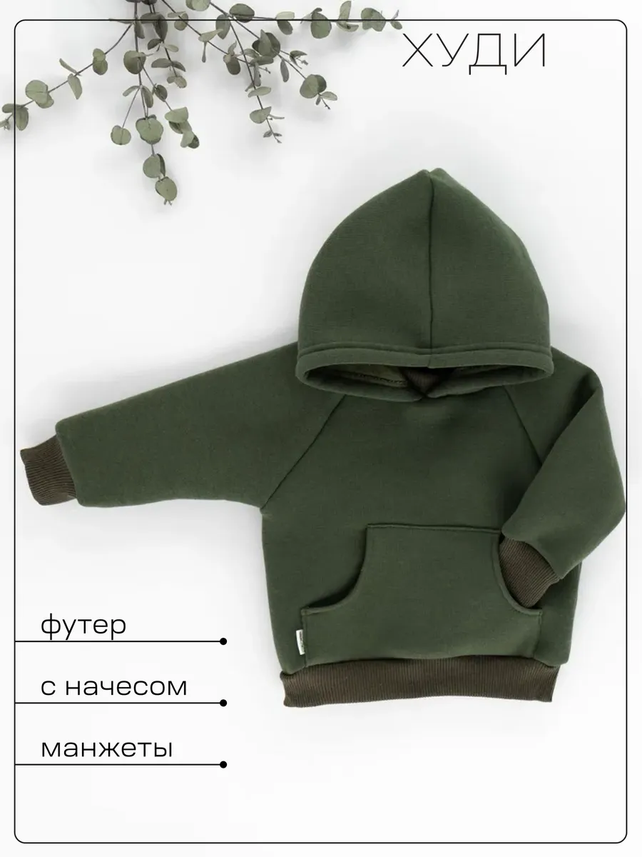 Худи детское