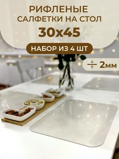 Салфетки на стол сервировочные плейсматы STEKLOOSTOL 257910445 купить за 1 512 ₽ в интернет-магазине Wildberries