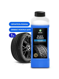 Полироль для шин Black Rubber, 1 л