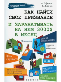 Как найти свое призвание и зарабатывать на нем 3000$ в месяц