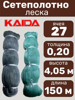 Сетеполотно леска для сети кукла рыболовная Каида 27 мм KAIDA 257912049 купить за 2 380 ₽ в интернет-магазине Wildberries