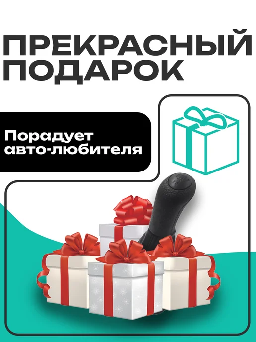 CarShine Ручка КПП с чехлом 12 мм Skoda Octavia Tour 1U0 711 115, черный, фото 4