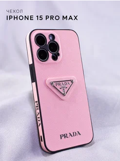 Чехол на Iphone 15 Pro Max Prada