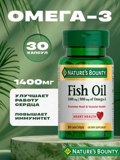 Омега 3 1400мг рыбий жир в капсулах omega 3