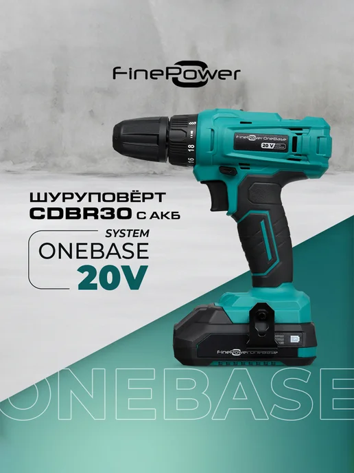 FinePower OneBase Дрель-шуруповерт CDBR30 OneBase20 (1 АКБ 2А*ч и ЗУ), черный, фото 2