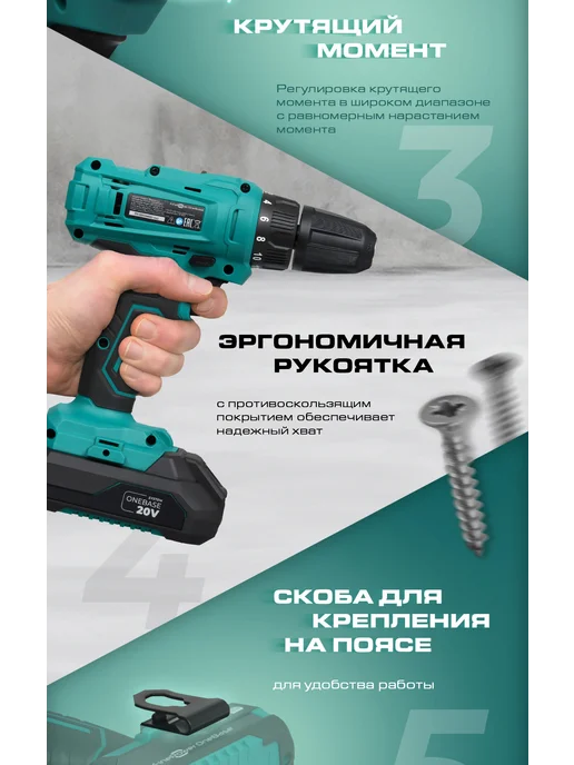FinePower OneBase Дрель-шуруповерт CDBR30 OneBase20 (1 АКБ 2А*ч и ЗУ), черный, фото 4