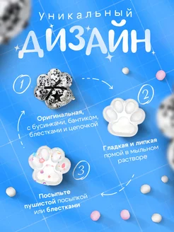 Антистресс таба сквиш лапка
