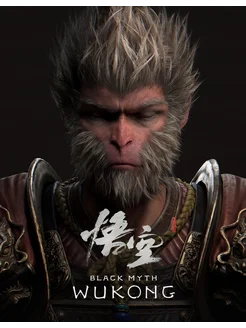 Игра Black Myth Wukong Playstation 5 цифровая