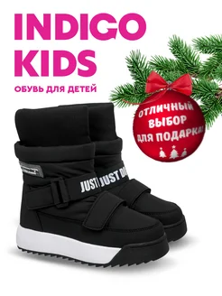 Дутики Indigo kids 257927997 купить за 4 062 ₽ в интернет-магазине Wildberries