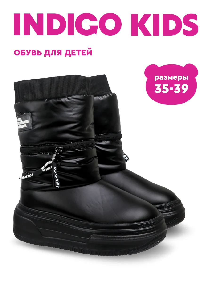 Дутики