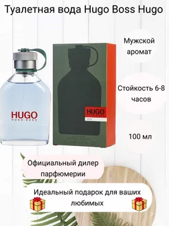 Духи Hugo Boss Hugo 100мл