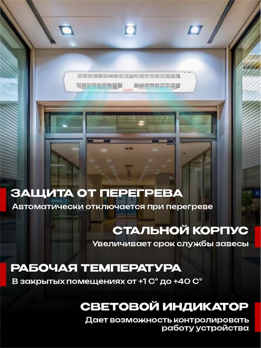 РЕСАНТА Тепловая завеса ТЗ-6С (с пультом), белый, фото 2