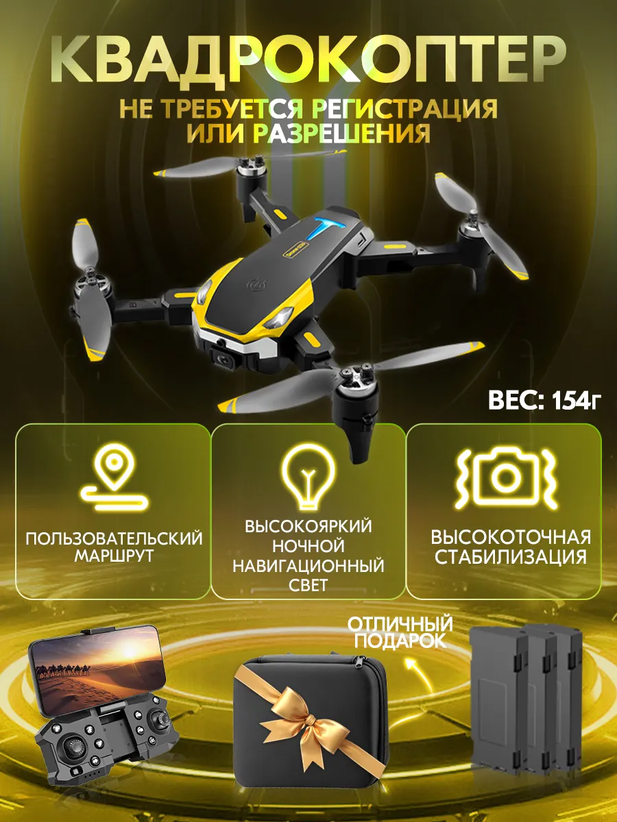 Квадрокоптер с камерой...
