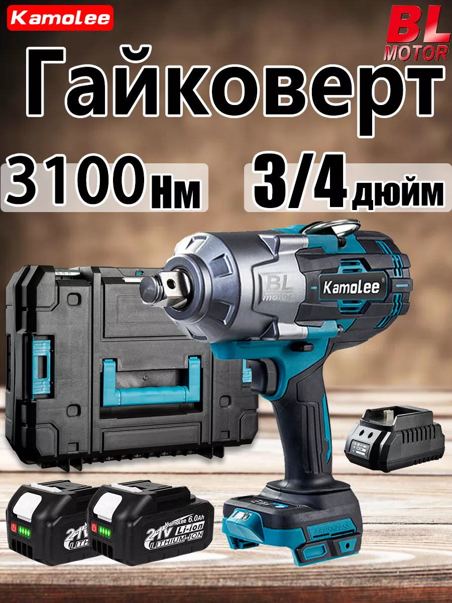 3100Нм 3 4'' Гайковерт...