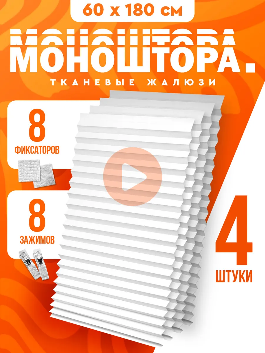 Тканевые жалюзи...
