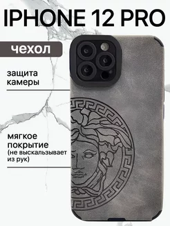 Чехол iphone 12 Pro с принтом защитный силиконовый