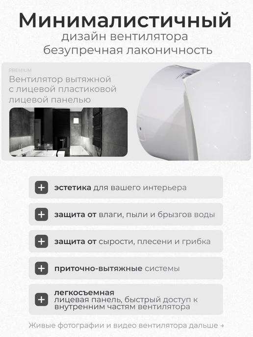 КосмоВент Вентилятор вытяжной 100 мм для ванной, белый, фото 6