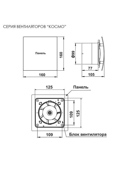 КосмоВент Вентилятор вытяжной 100 мм для ванной, белый, фото 7