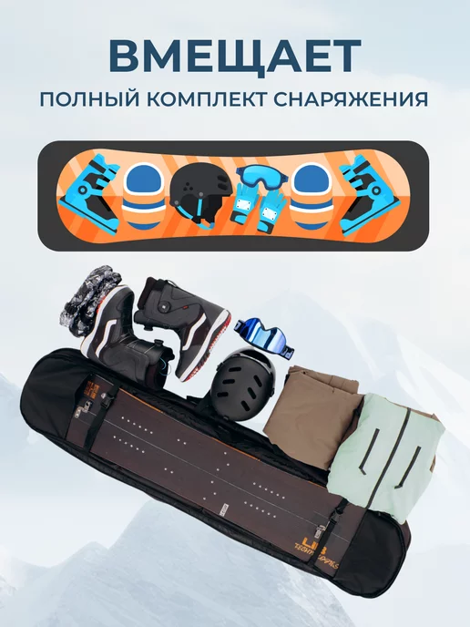 Snow Mood Чехол для сноуборда, черный, фото 3