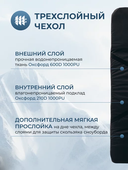 Snow Mood Чехол для сноуборда, черный, фото 5