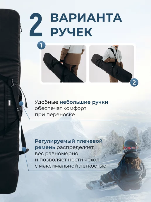 Snow Mood Чехол для сноуборда, черный, фото 6