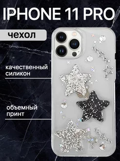 Чехол iphone 11 Pro с объемным принтом силиконовый