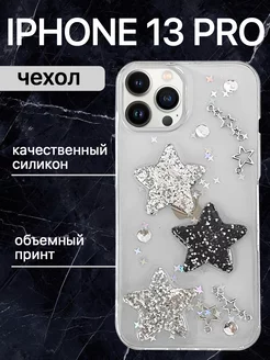 Чехол iphone 13 Pro с объемным принтом силиконовый