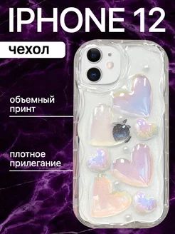 Чехол на iphone 12 с объемным принтом силиконовый