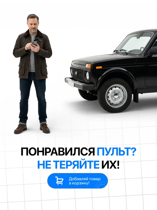 EJC Брелок сигнализации SL A6, вариант, фото 7
