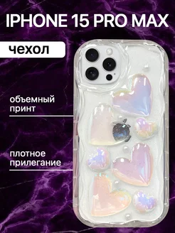 Чехол на iphone 15 Pro Max с объемным принтом силиконовый