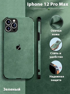 Чехол для Apple Iphone 12 Pro Max