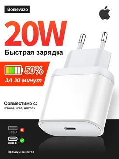 Зарядка на айфон для iPhone на устройство быстрая оригинал ★5.0 · 884905 оценок 257939063 купить за 149 ₽ в интернет-магазине Wildberries